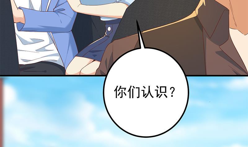 都是黑丝惹的祸二季 第323话 到站了？