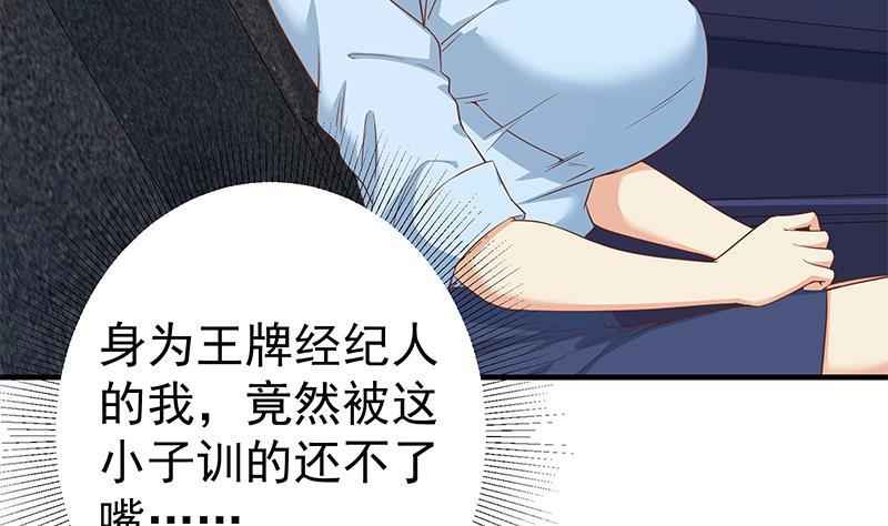 都是黑丝惹的祸二季 第323话 到站了？