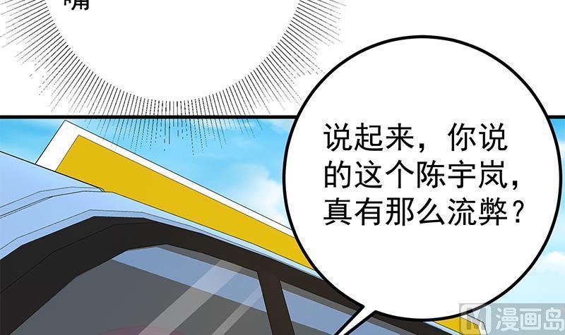 都是黑丝惹的祸二季 第323话 到站了？