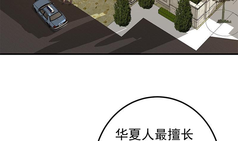 都是黑丝惹的祸二季 第324话 神奇的汇腾