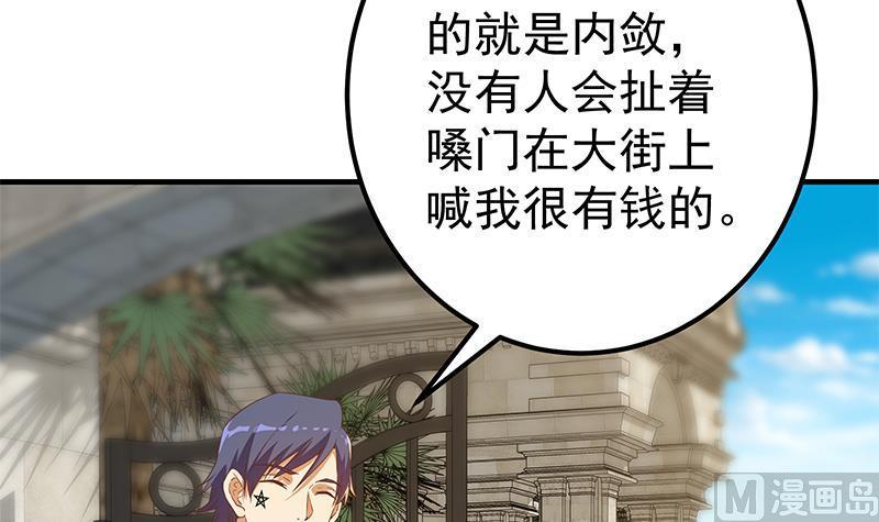 都是黑丝惹的祸二季 第324话 神奇的汇腾