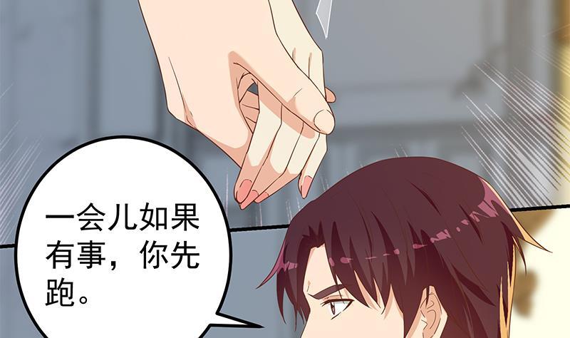 都是黑丝惹的祸二季 第324话 神奇的汇腾