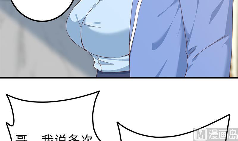 都是黑丝惹的祸二季 第324话 神奇的汇腾