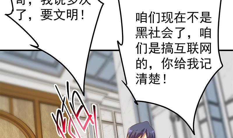 都是黑丝惹的祸二季 第324话 神奇的汇腾