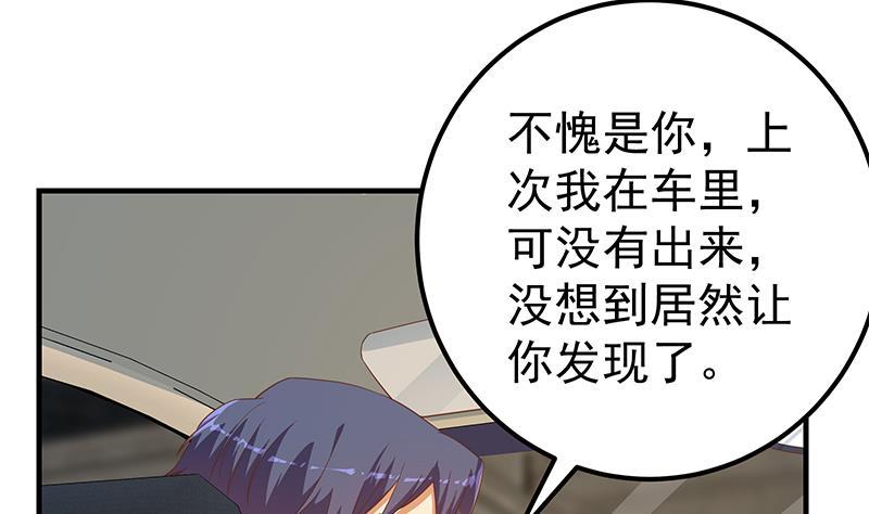 都是黑丝惹的祸二季 第324话 神奇的汇腾