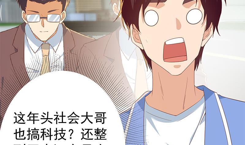 都是黑丝惹的祸二季 第324话 神奇的汇腾