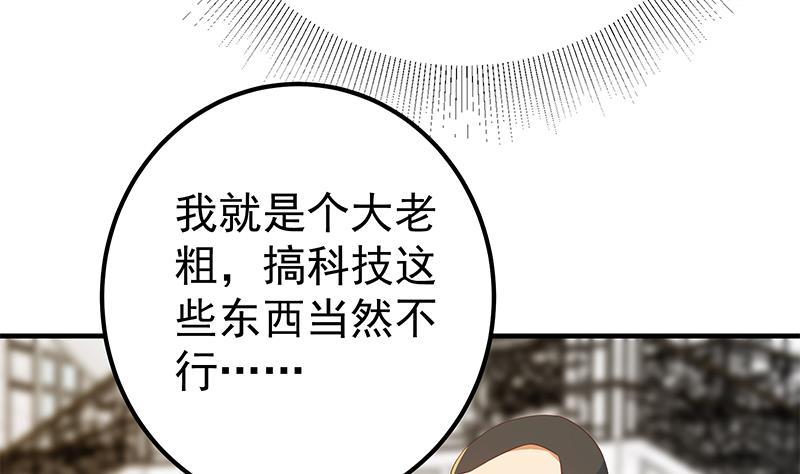 都是黑丝惹的祸二季 第324话 神奇的汇腾