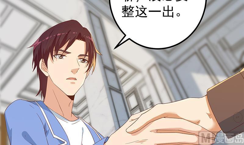 都是黑丝惹的祸二季 第324话 神奇的汇腾