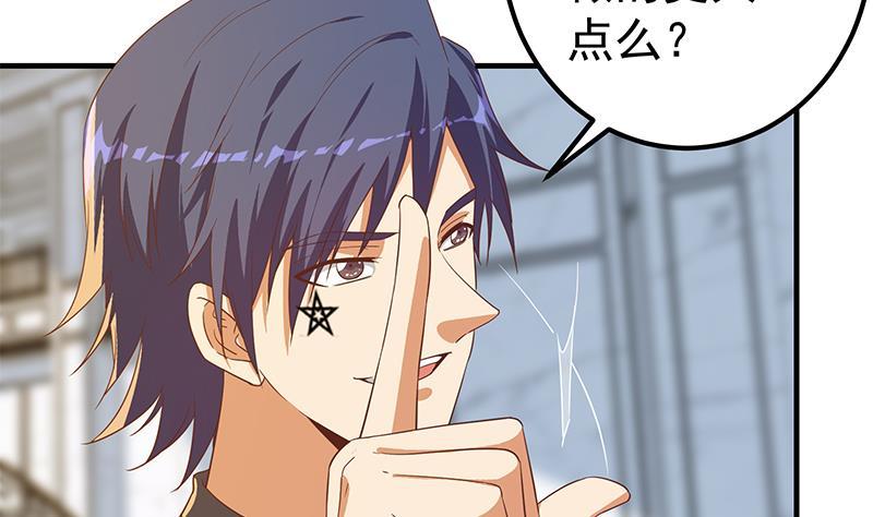 都是黑丝惹的祸二季 第324话 神奇的汇腾