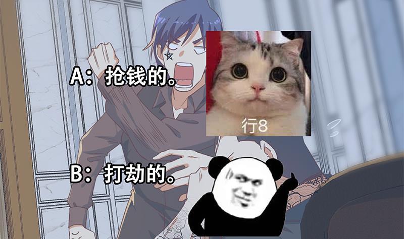 都是黑丝惹的祸二季 第324话 神奇的汇腾