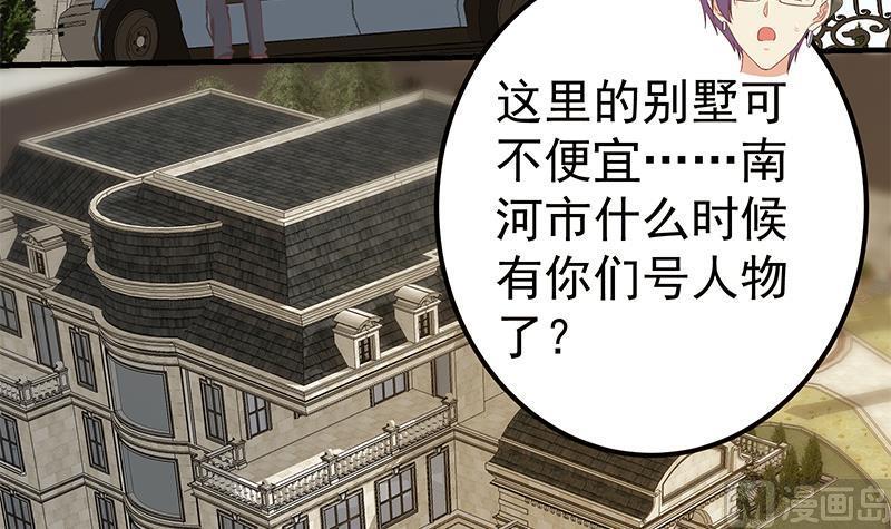 都是黑丝惹的祸二季 第324话 神奇的汇腾