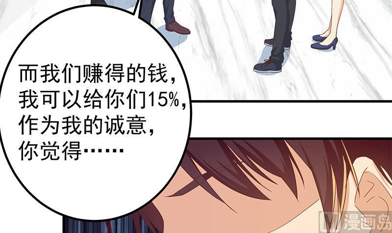都是黑丝惹的祸二季 第325话 刘忙的提议
