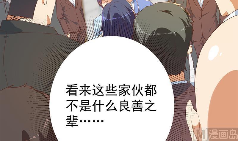 都是黑丝惹的祸二季 第325话 刘忙的提议