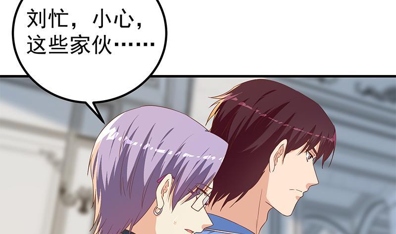 都是黑丝惹的祸二季 第325话 刘忙的提议