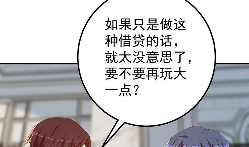 都是黑丝惹的祸二季 第325话 刘忙的提议