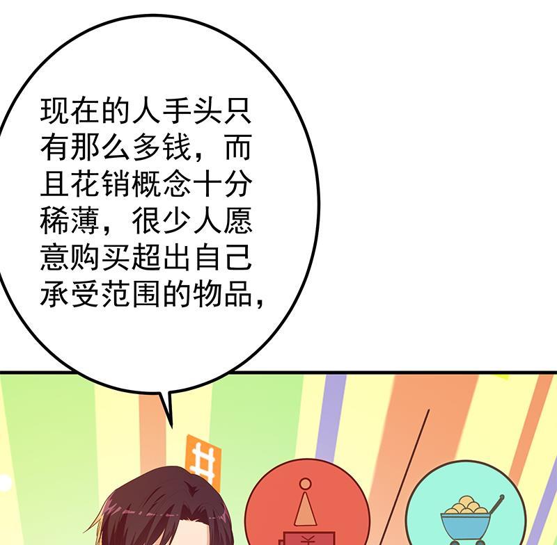 都是黑丝惹的祸二季 第325话 刘忙的提议