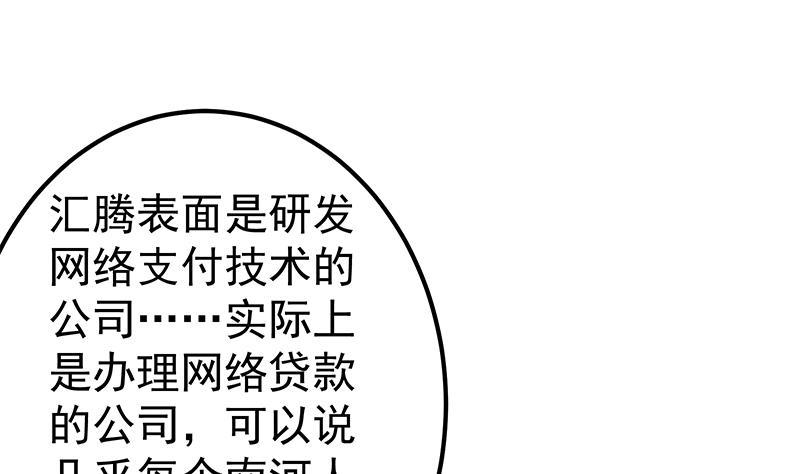 都是黑丝惹的祸二季 第325话 刘忙的提议