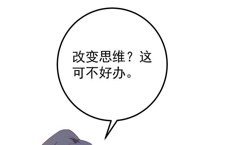 都是黑丝惹的祸二季 第325话 刘忙的提议