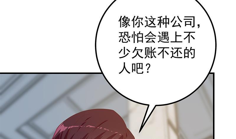 都是黑丝惹的祸二季 第325话 刘忙的提议