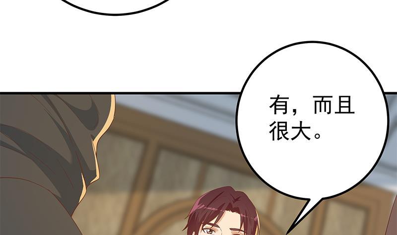 都是黑丝惹的祸二季 第325话 刘忙的提议