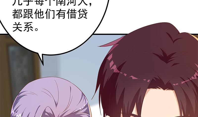 都是黑丝惹的祸二季 第325话 刘忙的提议