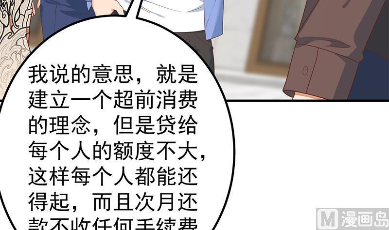 都是黑丝惹的祸二季 第325话 刘忙的提议