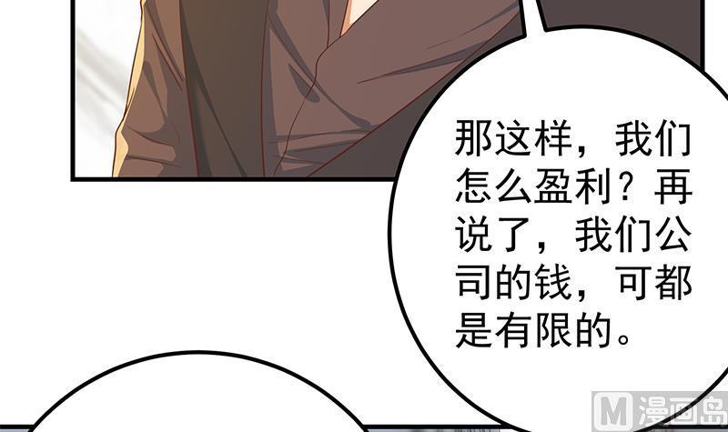 都是黑丝惹的祸二季 第325话 刘忙的提议