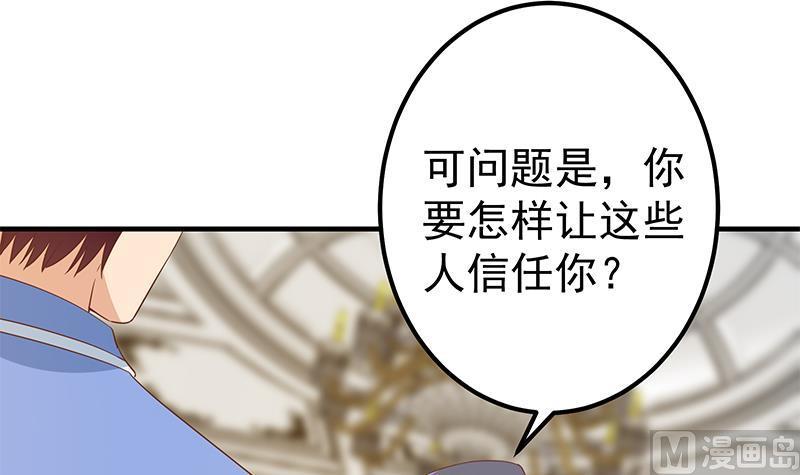 都是黑丝惹的祸二季 第325话 刘忙的提议