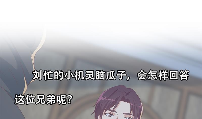 都是黑丝惹的祸二季 第325话 刘忙的提议