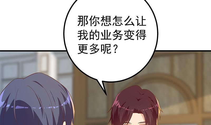 都是黑丝惹的祸二季 第325话 刘忙的提议