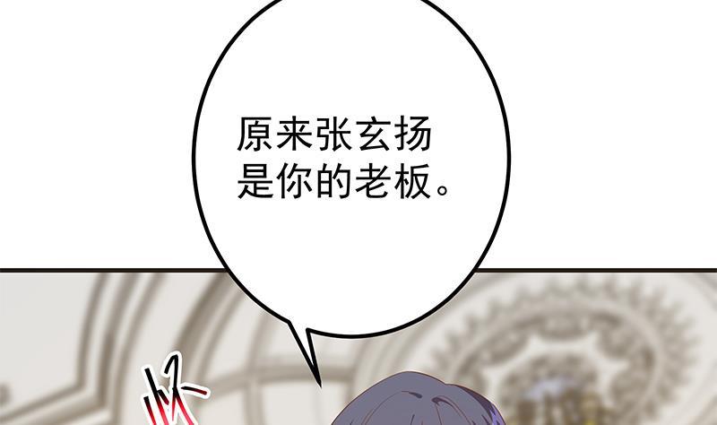 都是黑丝惹的祸二季 第326话 刘忙的顾虑！