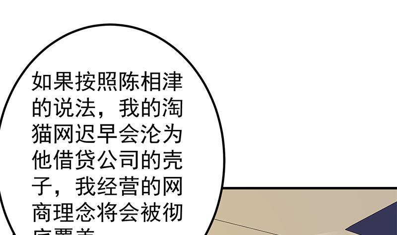 都是黑丝惹的祸二季 第326话 刘忙的顾虑！