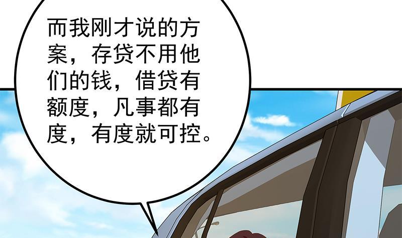 都是黑丝惹的祸二季 第326话 刘忙的顾虑！