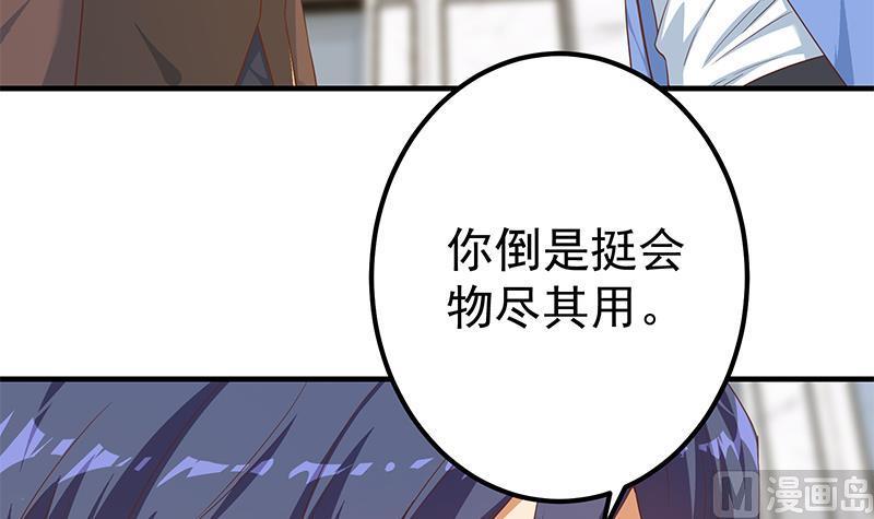 都是黑丝惹的祸二季 第326话 刘忙的顾虑！