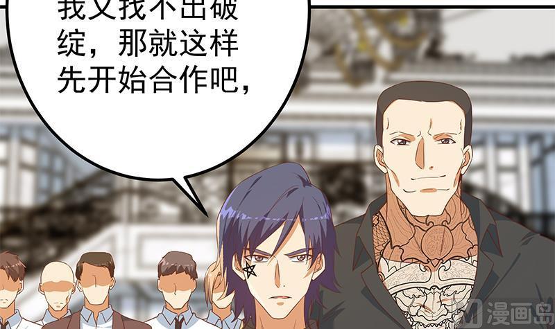 都是黑丝惹的祸二季 第326话 刘忙的顾虑！