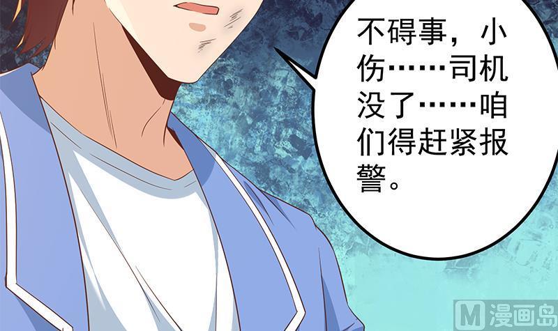 都是黑丝惹的祸二季 第327话 女人哪儿有说话的份！