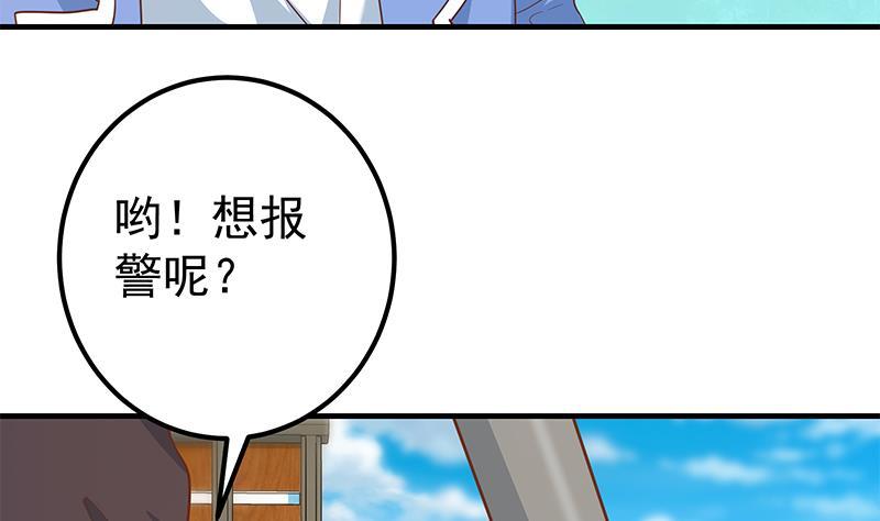 都是黑丝惹的祸二季 第327话 女人哪儿有说话的份！