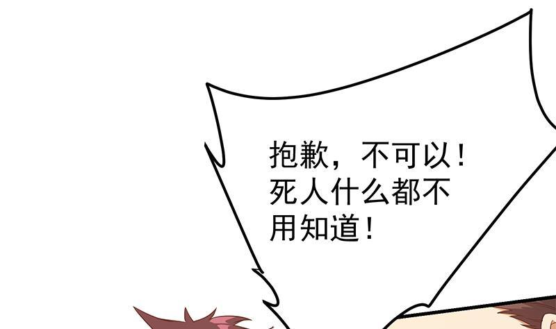 都是黑丝惹的祸二季 第327话 女人哪儿有说话的份！