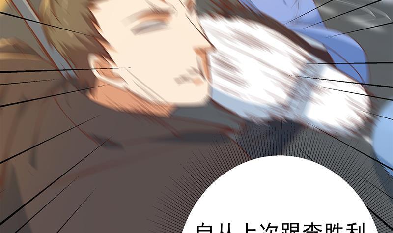 都是黑丝惹的祸二季 第327话 女人哪儿有说话的份！