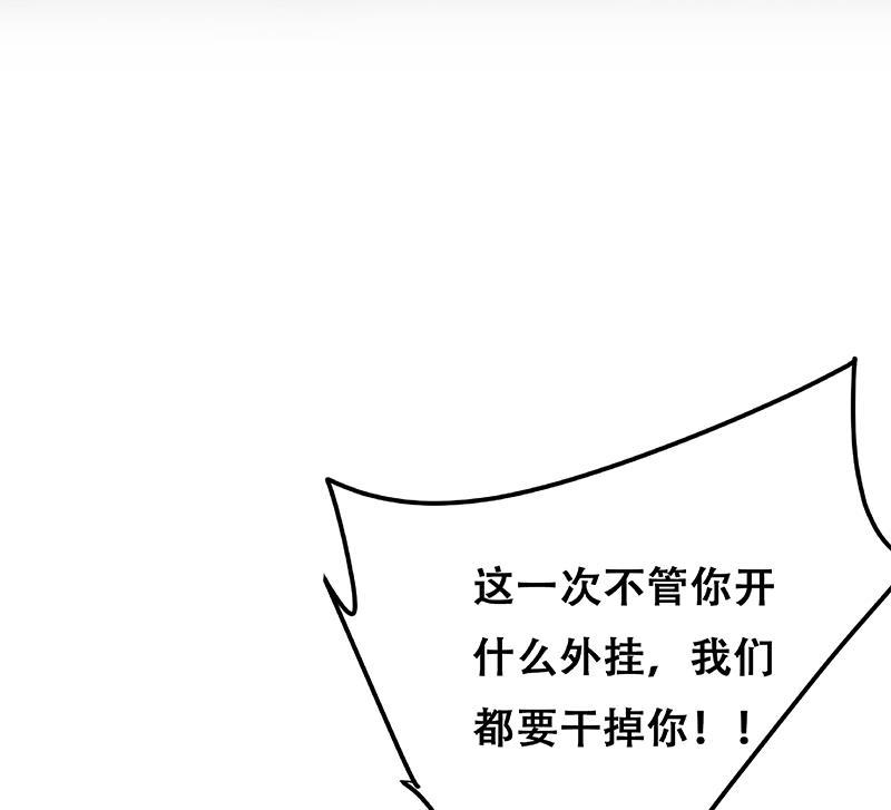 都是黑丝惹的祸二季 第327话 女人哪儿有说话的份！