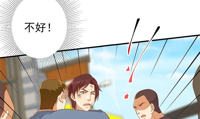 都是黑丝惹的祸二季 第328话 有钱人的女婿！