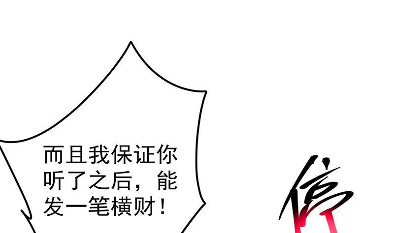 都是黑丝惹的祸二季 第328话 有钱人的女婿！