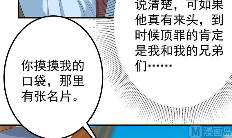 都是黑丝惹的祸二季 第328话 有钱人的女婿！