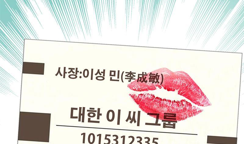 都是黑丝惹的祸二季 第328话 有钱人的女婿！