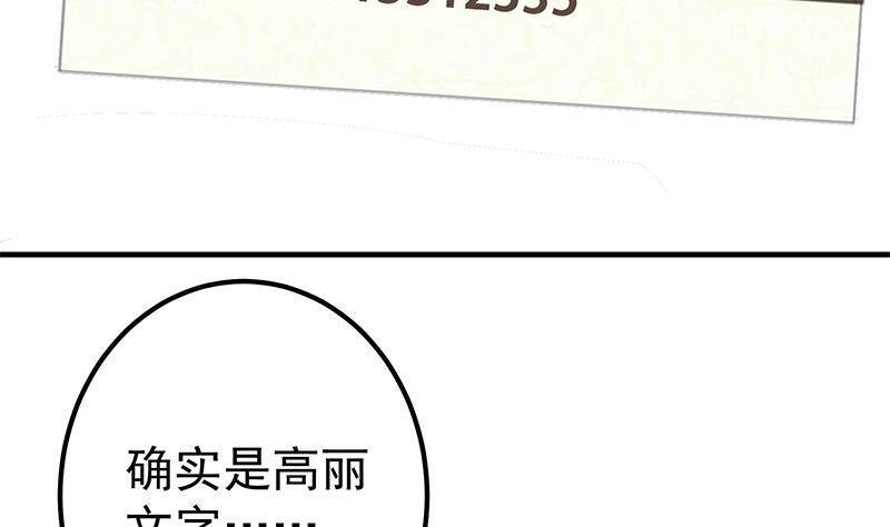 都是黑丝惹的祸二季 第328话 有钱人的女婿！