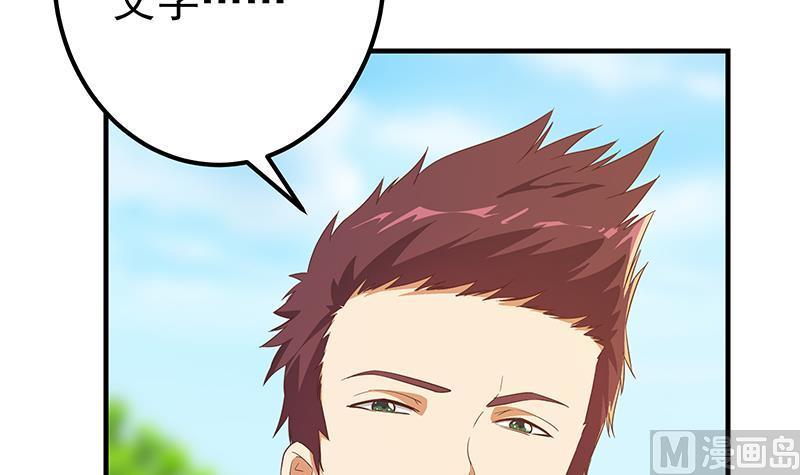 都是黑丝惹的祸二季 第328话 有钱人的女婿！