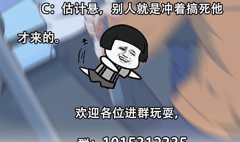 都是黑丝惹的祸二季 第328话 有钱人的女婿！