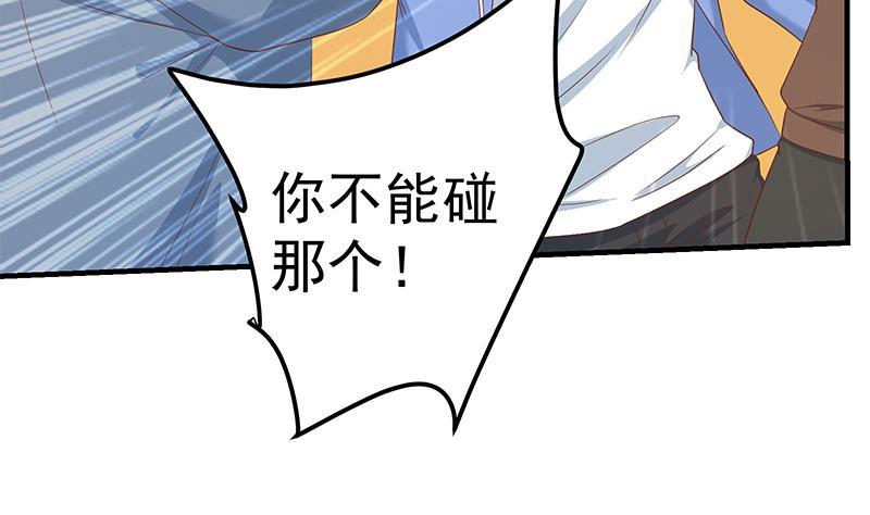 都是黑丝惹的祸二季 第329话 这可是奈姐的！！