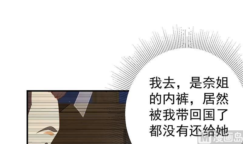 都是黑丝惹的祸二季 第329话 这可是奈姐的！！