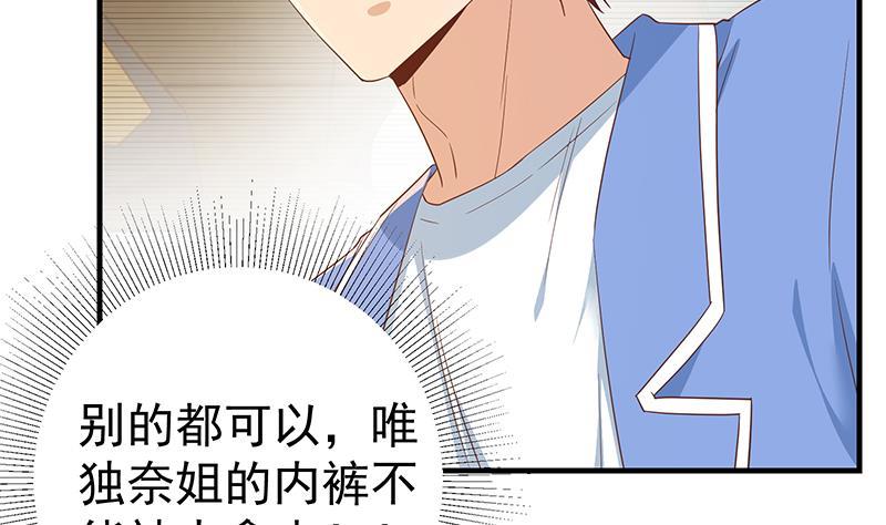 都是黑丝惹的祸二季 第329话 这可是奈姐的！！